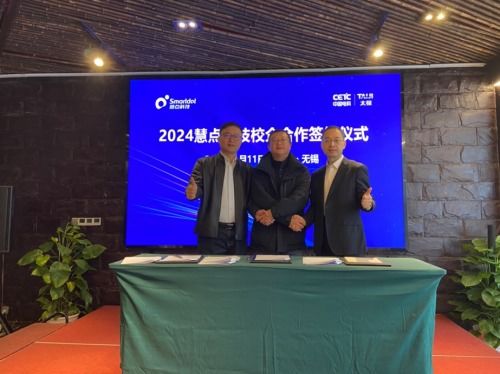 產教融合結碩果，校企合作育英才——慧點科技與無錫三所高校合作簽約儀式成功舉辦